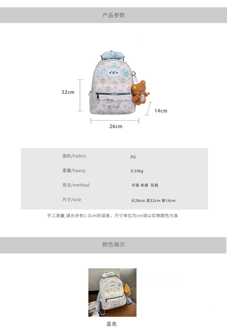 Women's Cute Cartoon Print Waterproof PU Leather Backpack detail 3