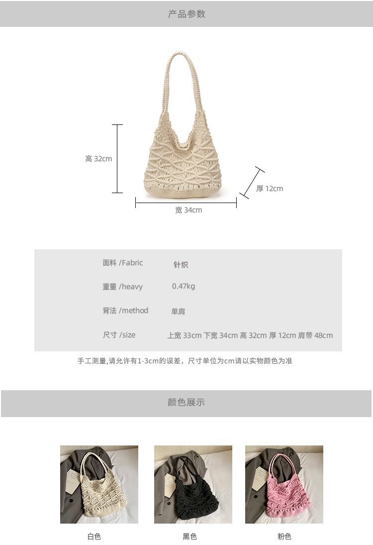 Women's Knit Openwork Woven Hobo Shoulder Bag detail 7