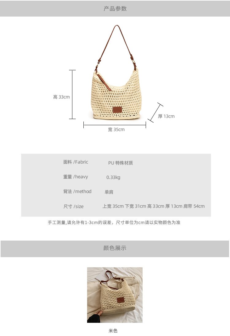 Women's PU Leather Openwork Woven Shoulder Bag detail 4