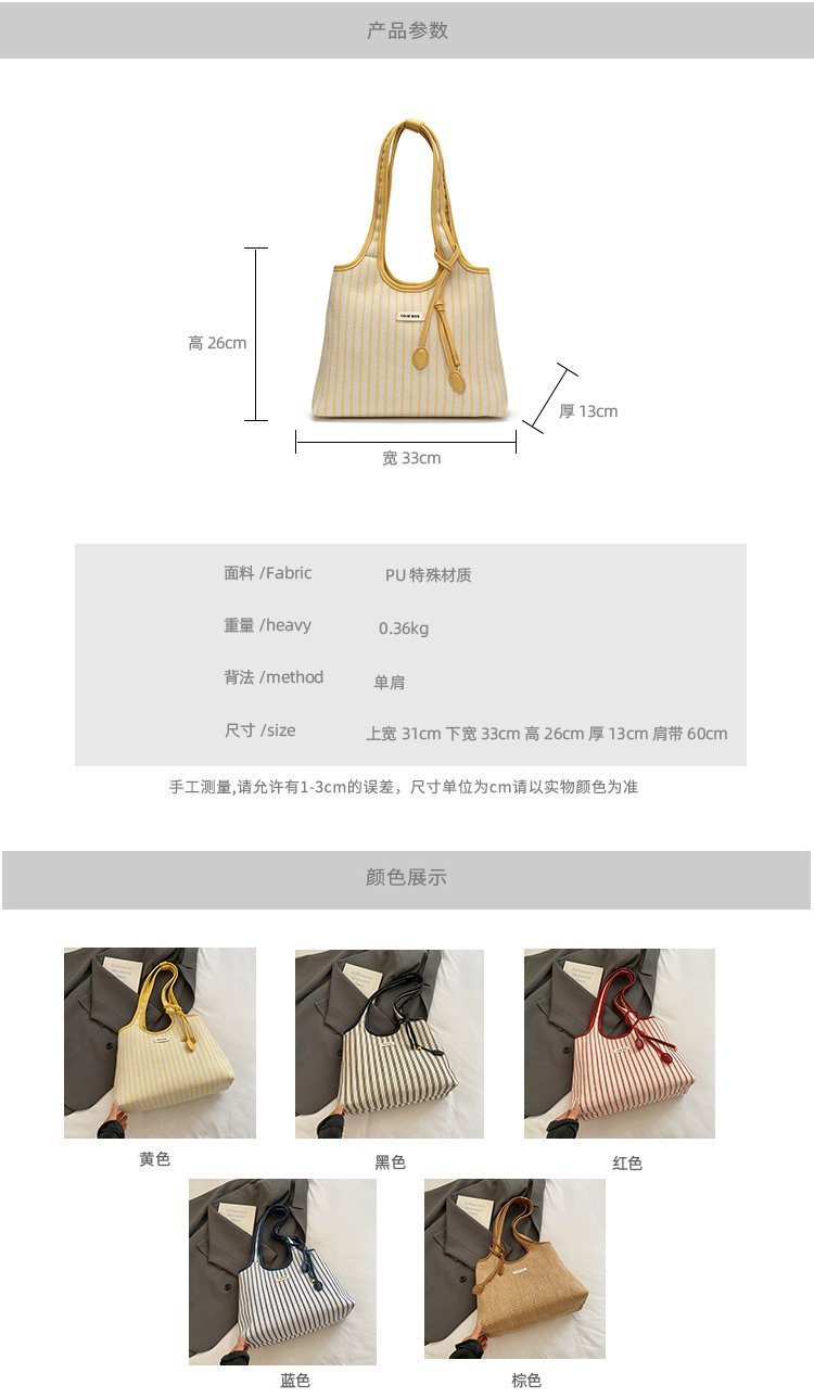 Women's PU Leather Striped Shoulder Bag detail 8