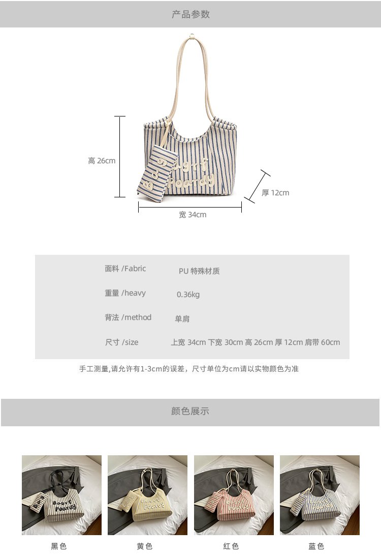 Women's PU Leather Striped Soft Tote Bag detail 11