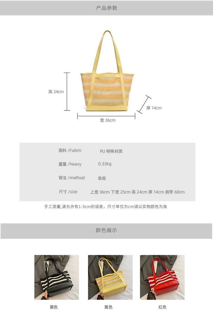 Women's PU Leather Striped Tote Bag detail 7
