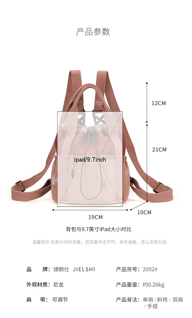 Women's Casual Nylon Backpack detail 6