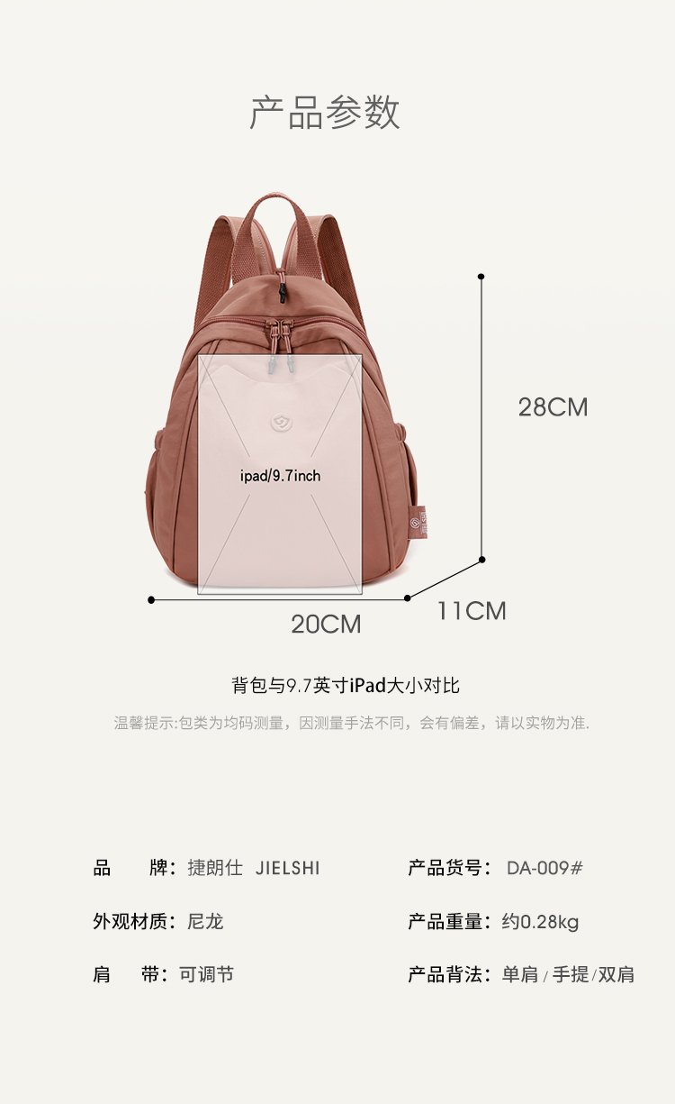 Women's Casual Nylon Backpack detail 6