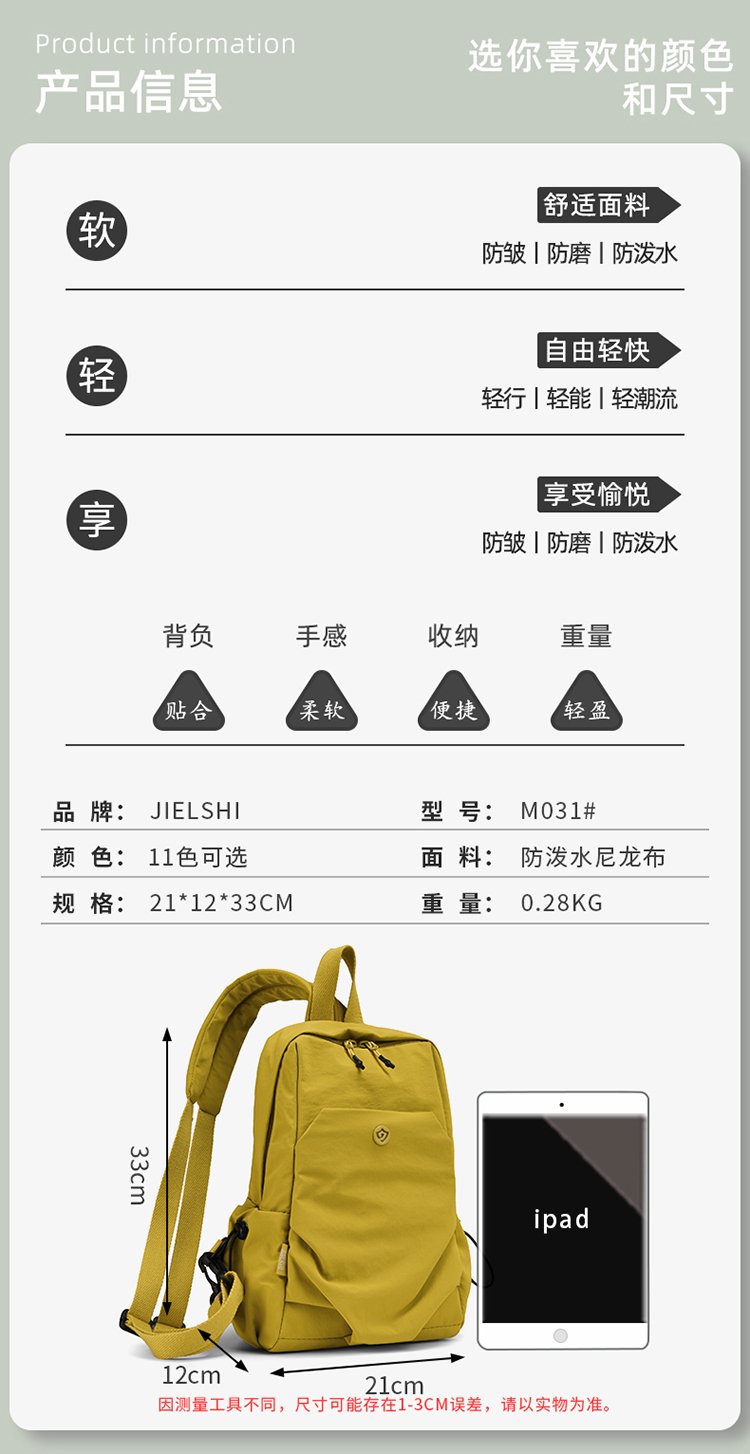 Women's Casual Nylon Backpack detail 13