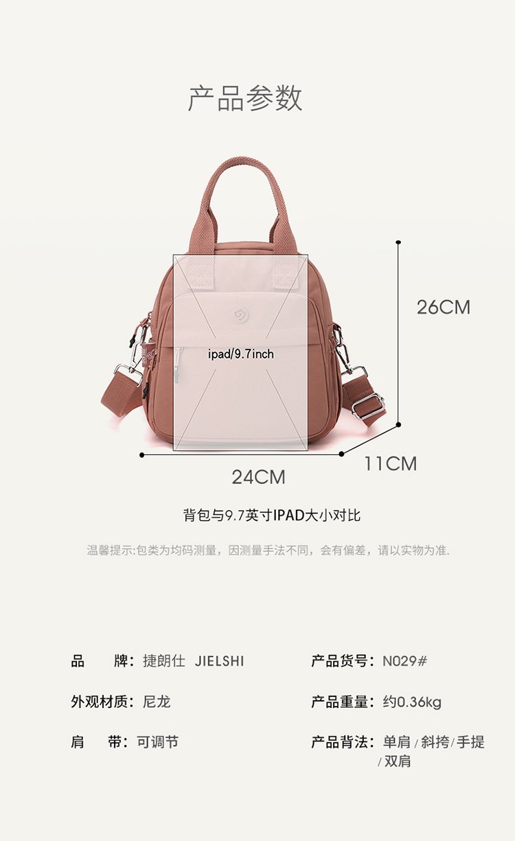 Women's Casual Nylon Backpack detail 6