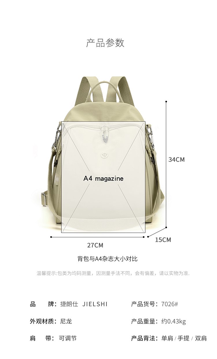 Women's Casual Nylon Backpack detail 6