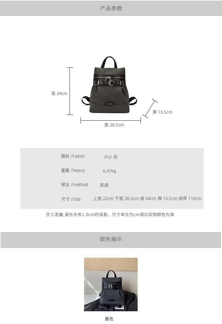 Women's Work Striped Fabric Backpack detail 5