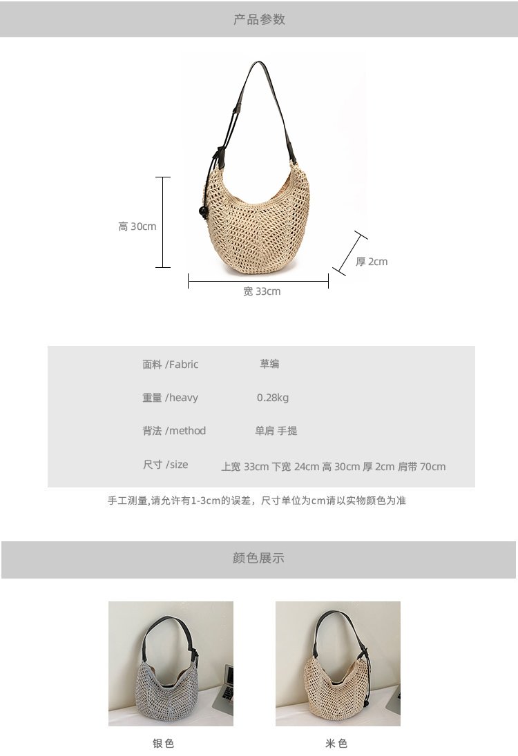 Women's Straw Woven Slouch Shoulder Bag detail 4